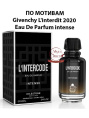 Milestone - L'intercode Intense 100 ml