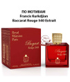 Milestone - Bogart Rouge 560 100 ml