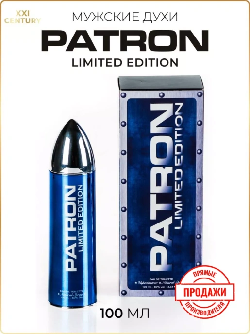 XXI Century - Patron Limited Edition 100 мл
