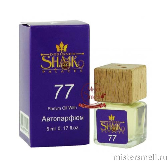 Купить Авто-парфюм Shaik Palaces №77 5 ml оптом