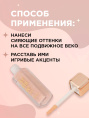 Тени для век жидкие Vivienne Sabo Artiste 24/7 тон 02 Brillant Dore