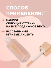 Тени для век жидкие Vivienne Sabo Artiste 24/7 тон 02 Brillant Dore