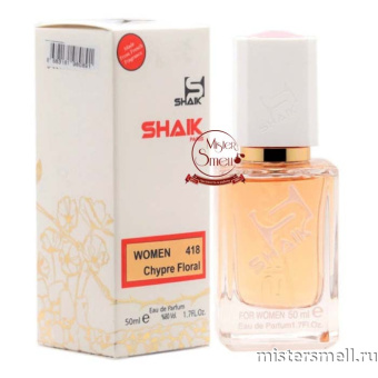 картинка Элитный парфюм Shaik W418 Montale Diamond Rose духи от оптового интернет магазина MisterSmell