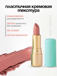 Помада Vivienne Sabo Nude Createur тон 06 светло-персиковый