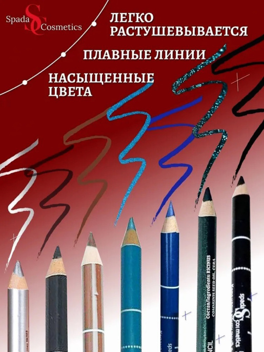 Карандаш для глаз с точилкой Spada Тон 305 серый