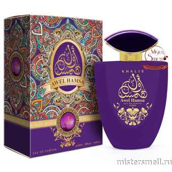 картинка Khalis - Awel Hamsa, 100 ml духи Халис парфюмс от оптового интернет магазина MisterSmell