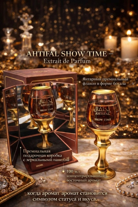 Anfar 1950 - Ahtifal Show Time 100 ml