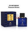 Milestone - Haneen Rivera 100 ml