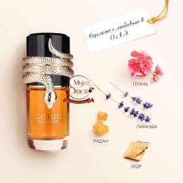 Lattafa - Musamam Parfum, 100 ml