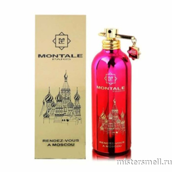 картинка Montale LUX - Rendez Vous A Moscou 100 ml Спец Цена от оптового интернет магазина MisterSmell
