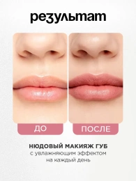 Помада Vivienne Sabo Nude Createur тон 14 розово-бежевый