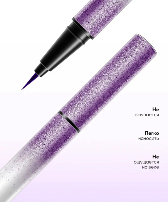 Подводка водостойкая с шиммером Farres фиолетовая Тон 103