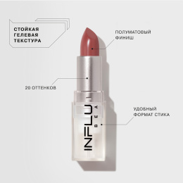 Помада-стик Influence Beauty 14 нюд теплый темно-персиковый