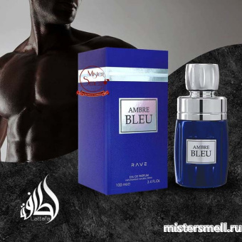 картинка Lattafa - Rave Ambre Bleu, 100 ml духи от оптового интернет магазина MisterSmell