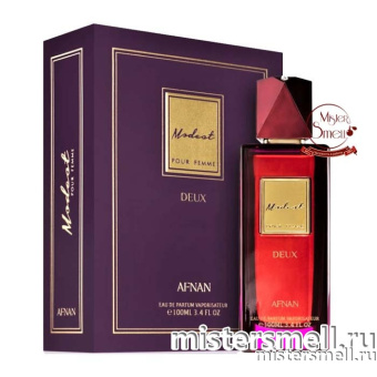 картинка Afnan - Modest Deux Pour Femme, 100 ml духи от оптового интернет магазина MisterSmell