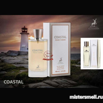 картинка Al Hambra - Coastal Pour Femme, 100 ml духи от оптового интернет магазина MisterSmell