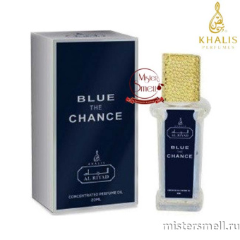картинка Масло Khalis - Blue the Chance 20 ml духи от оптового интернет магазина MisterSmell