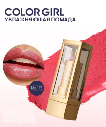 Помада перламутровая Farres 5006-B Тон 115 барби