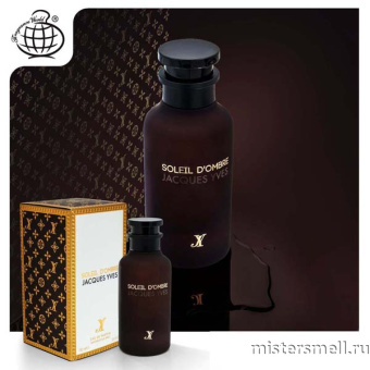 картинка Fragrance World - Jacques Yves Soleil Dombre, 100 ml духи от оптового интернет магазина MisterSmell