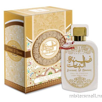 картинка Khalis - Zeenat Al Banat eau de Parfum, 100 ml духи Халис парфюмс от оптового интернет магазина MisterSmell