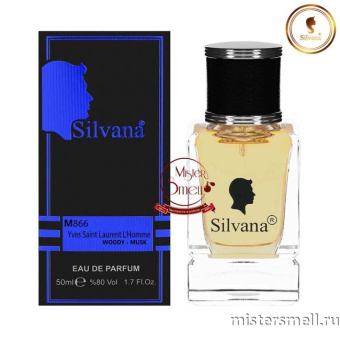 картинка Элитный парфюм Silvana M866 Yves Saint Laurent L'Homme духи от оптового интернет магазина MisterSmell