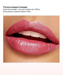 Помада перламутровая Farres 5006-B Тон 113 розовый цикламен