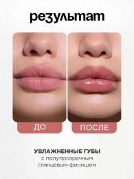 Помада бальзам Vivienne Sabo La La Laque тон 01 нежно-розовый