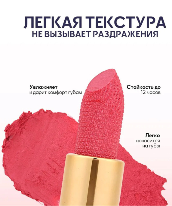 Помада перламутровая Farres 5006-B Тон 115 барби