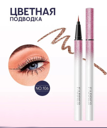 Подводка водостойкая с шиммером Farres нежно-розовая Тон 106