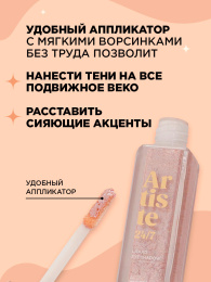 Тени для век жидкие Vivienne Sabo Artiste 24/7 тон 01 Angent Brillant