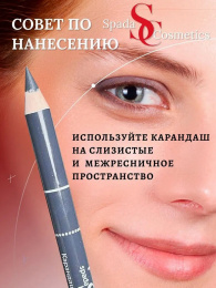 Карандаш для глаз с точилкой Spada Тон 305 серый