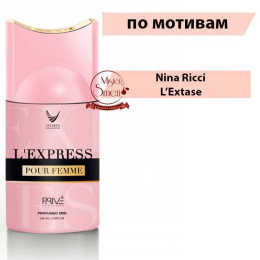 Дезодорант Prive Parfums L`Express 250 мл