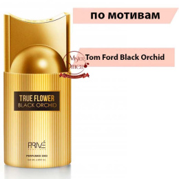 Дезодорант Prive Parfums True Flower Black Orchid 250 мл