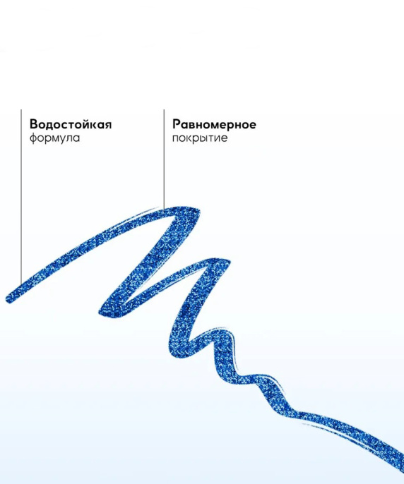Подводка водостойкая с шиммером Farres синяя Тон 102
