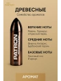 XXI Century - Patron Professional 100 мл