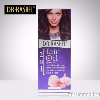 Купить оптом Масло для волос с экстрактом чеснока DR RASHEL Hair Oil Garlic 50 ml с оптового склада