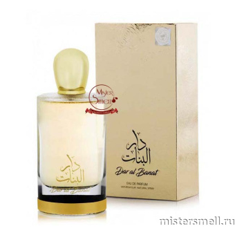 картинка Ard Al Zaafaran - Dar al Banat, 100 ml духи от оптового интернет магазина MisterSmell