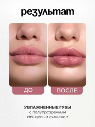 Помада бальзам Vivienne Sabo La La Laque тон 02 холодный розовый