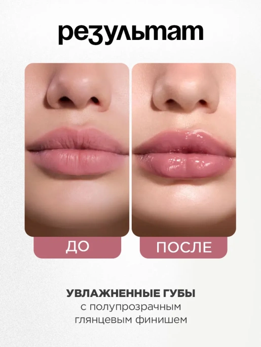 Помада бальзам Vivienne Sabo La La Laque тон 02 холодный розовый