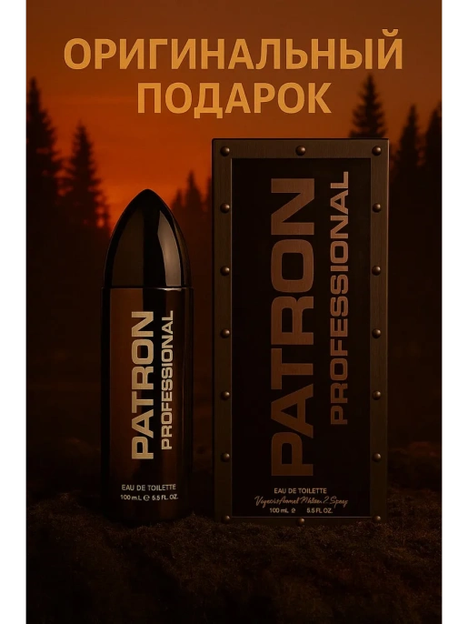 XXI Century - Patron Professional 100 мл