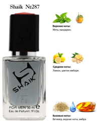 Элитный парфюм Shaik M287 Giorgio Armani Armani Code Sport