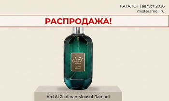 Распродажа SALE!