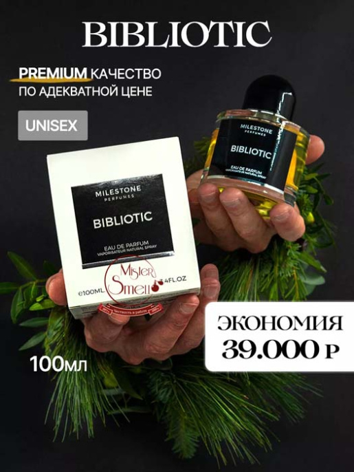 Milestone - Bibliotic 100 ml