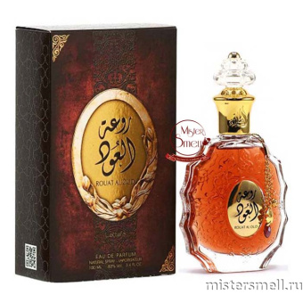 картинка Lattafa - Rouat Al Oud eau de Parfum, 100 ml духи от оптового интернет магазина MisterSmell
