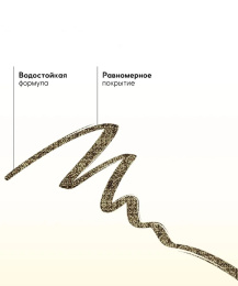 Подводка водостойкая с шиммером Farres бронзово-золотая Тон 105
