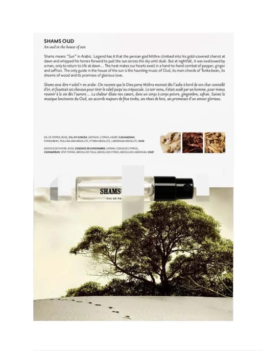 Пробник Оригинал Memo Paris Shams Oud Eau De Parfum 2 ml