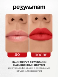 Помада жидкая матовая Vivienne Sabo Volummatte тон 08 красный