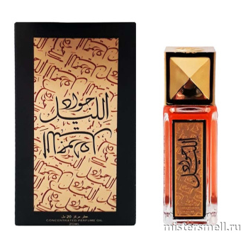 картинка Khalis Jawad al Layl, 20 ml духи Халис парфюмс от оптового интернет магазина MisterSmell