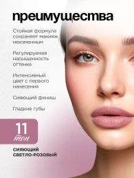 Помада Vivienne Sabo Nude Createur тон 11 сияющий светло-розовый