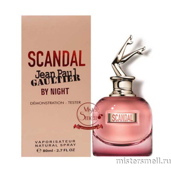 картинка Тестер Jean Paul Gaultier Scandal By Night от оптового интернет магазина MisterSmell